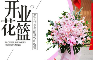 云南迪庆州花篮配送